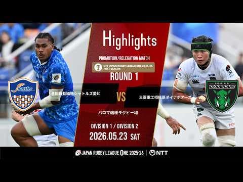 HIGHLIGHTS | Toyota Industries Shuttles Aichi vs Mitsubishi Sagamihara Dynaboars